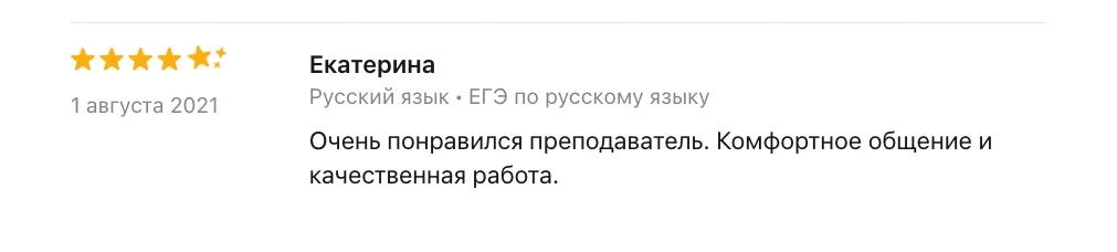 Отзыв на Профи.ру от Екатерины