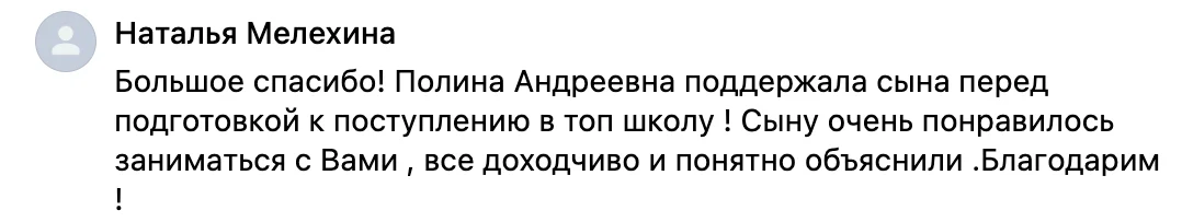 Отзыв во ВКонтакте от Натальи Мелехиной