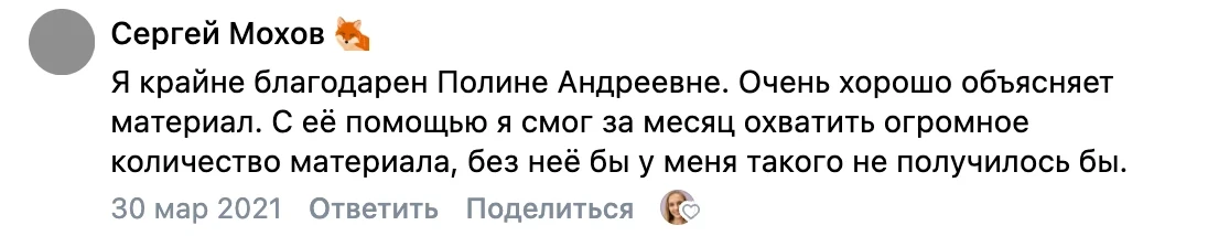 Отзыв во ВКонтакте от Сергея Мохова
